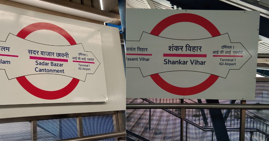 मेट्रो