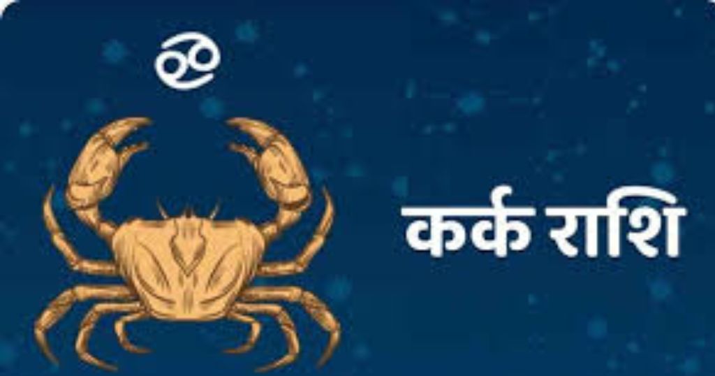 Aaj ka Rashifal