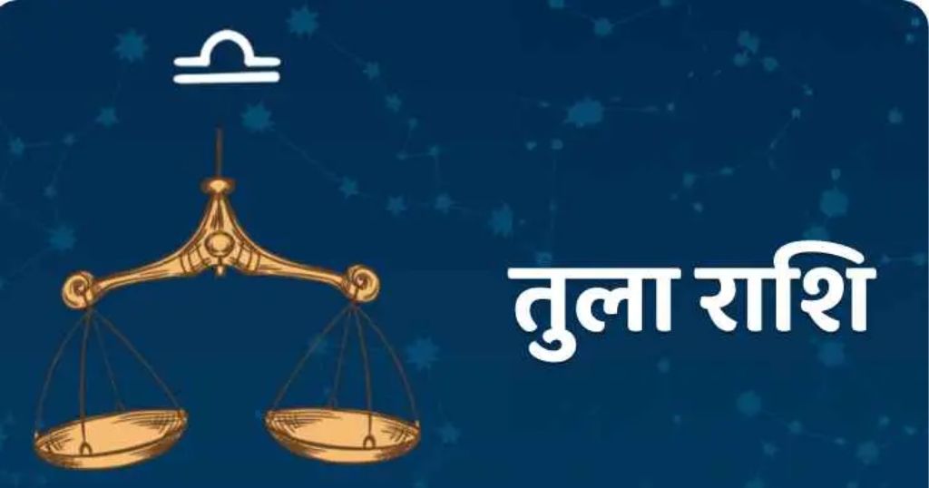 Aaj ka Rashifal