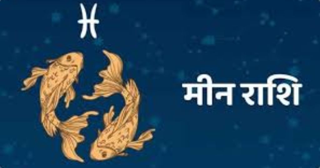Aaj ka Rashifal