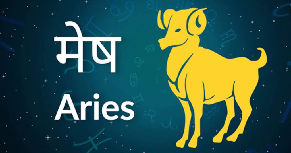 Aaj ka Rashifal