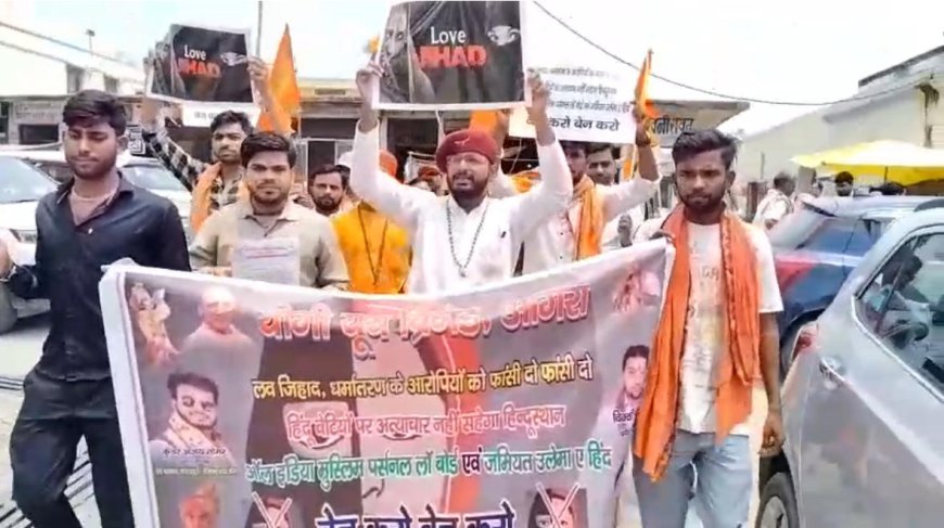 लव जिहाद प्रदर्शन आगरा